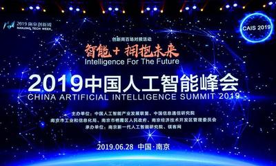 快报:润和软件荣膺"2019中国最具商业价值AI企业100强"